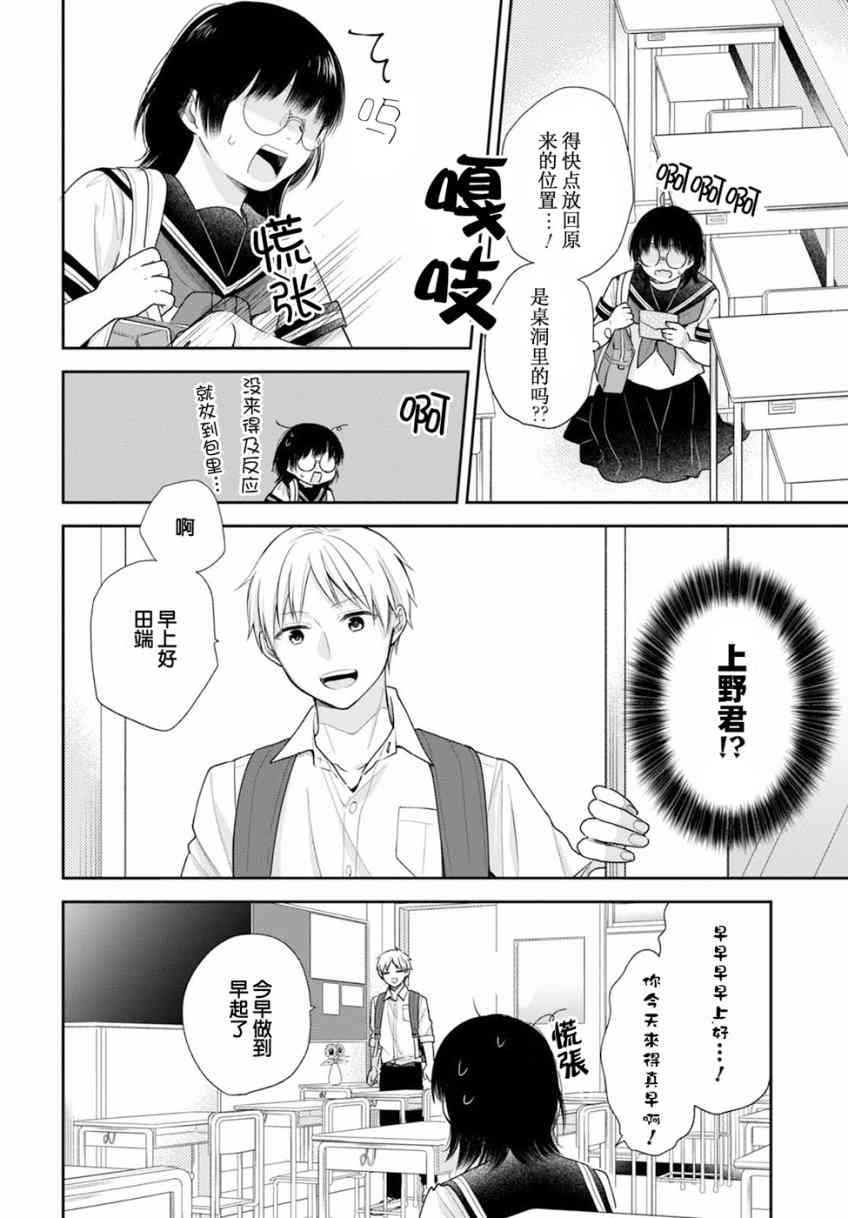17话4