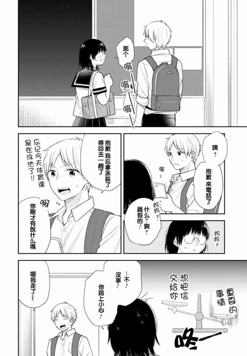 17话6