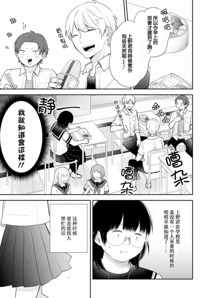 17话7
