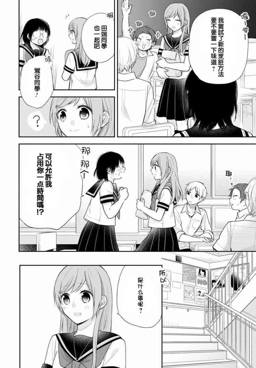 17话8