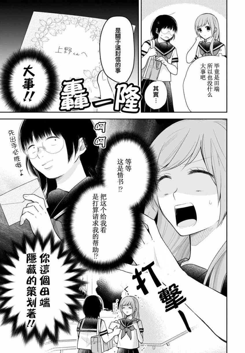 17话9