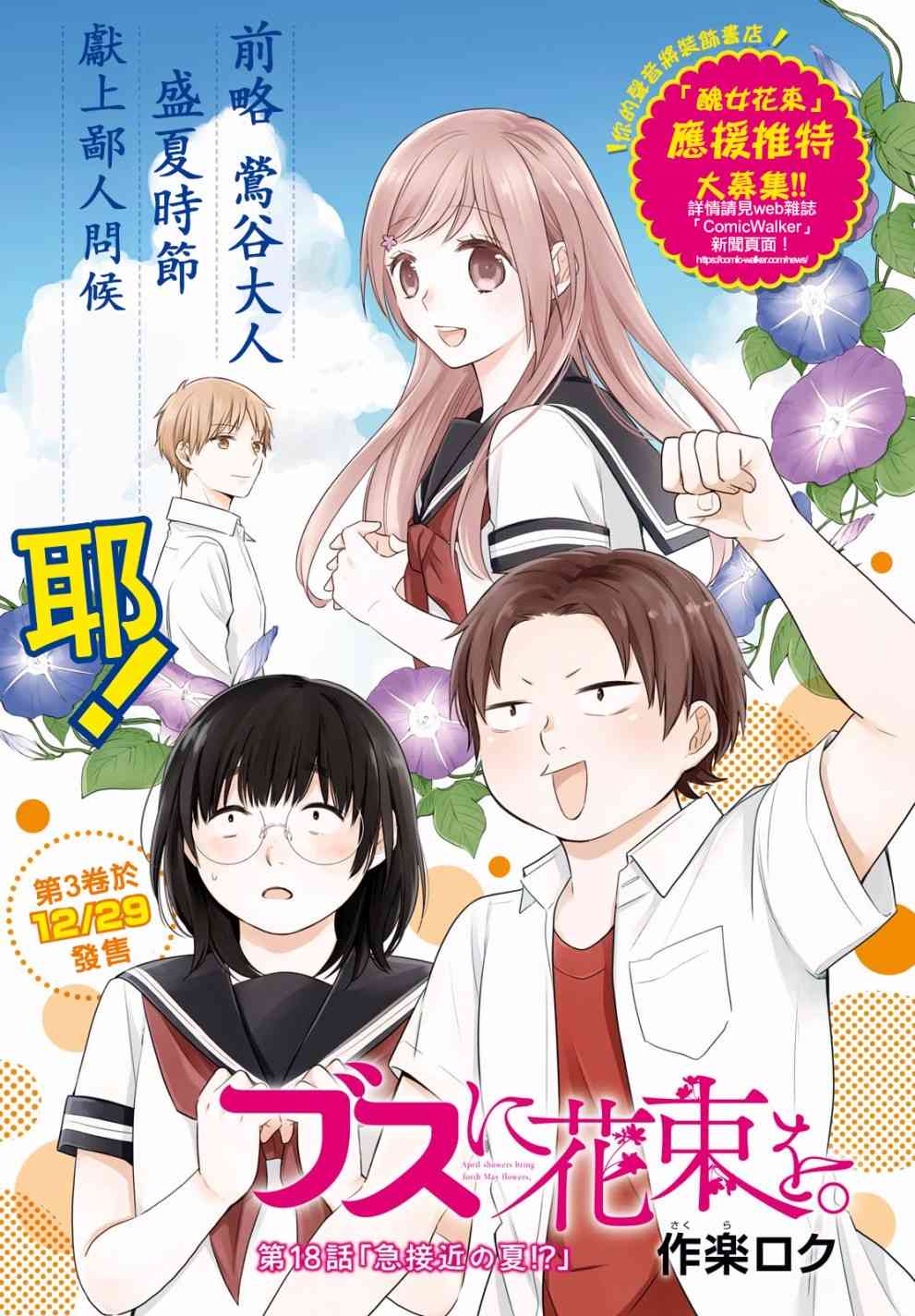 18话1