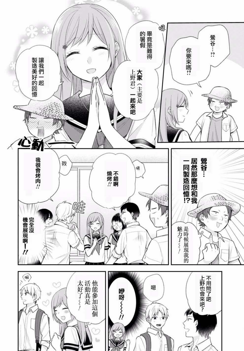18话10