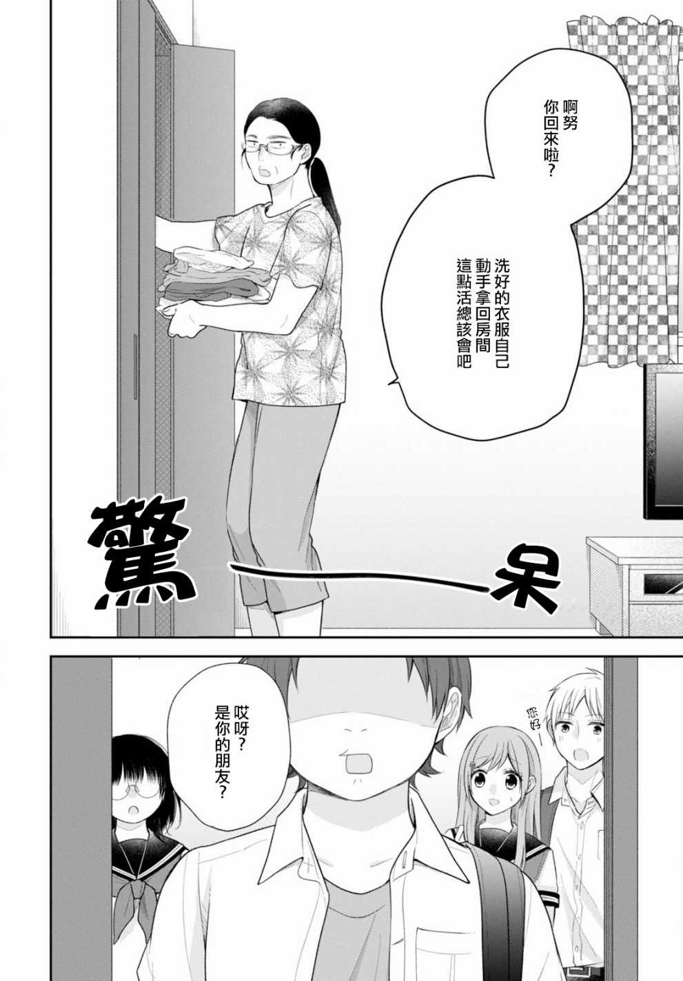 18话14