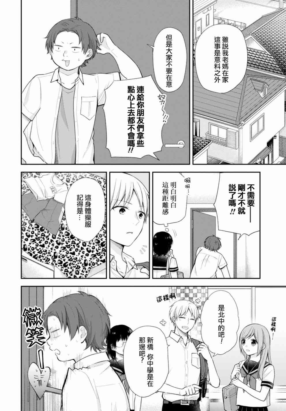 18话16
