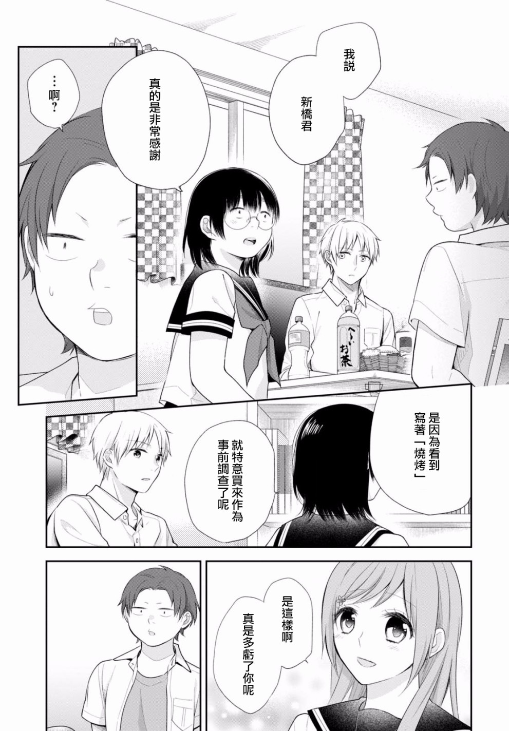 18话19