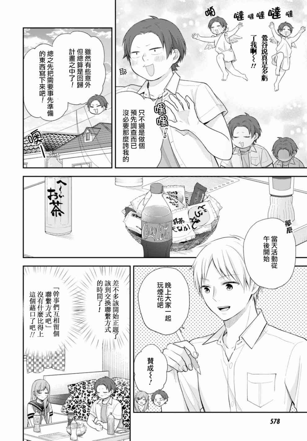 18话20
