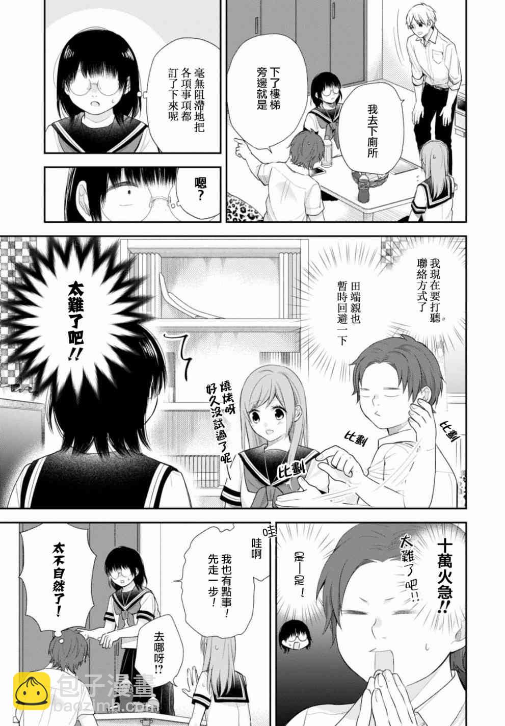 18话21