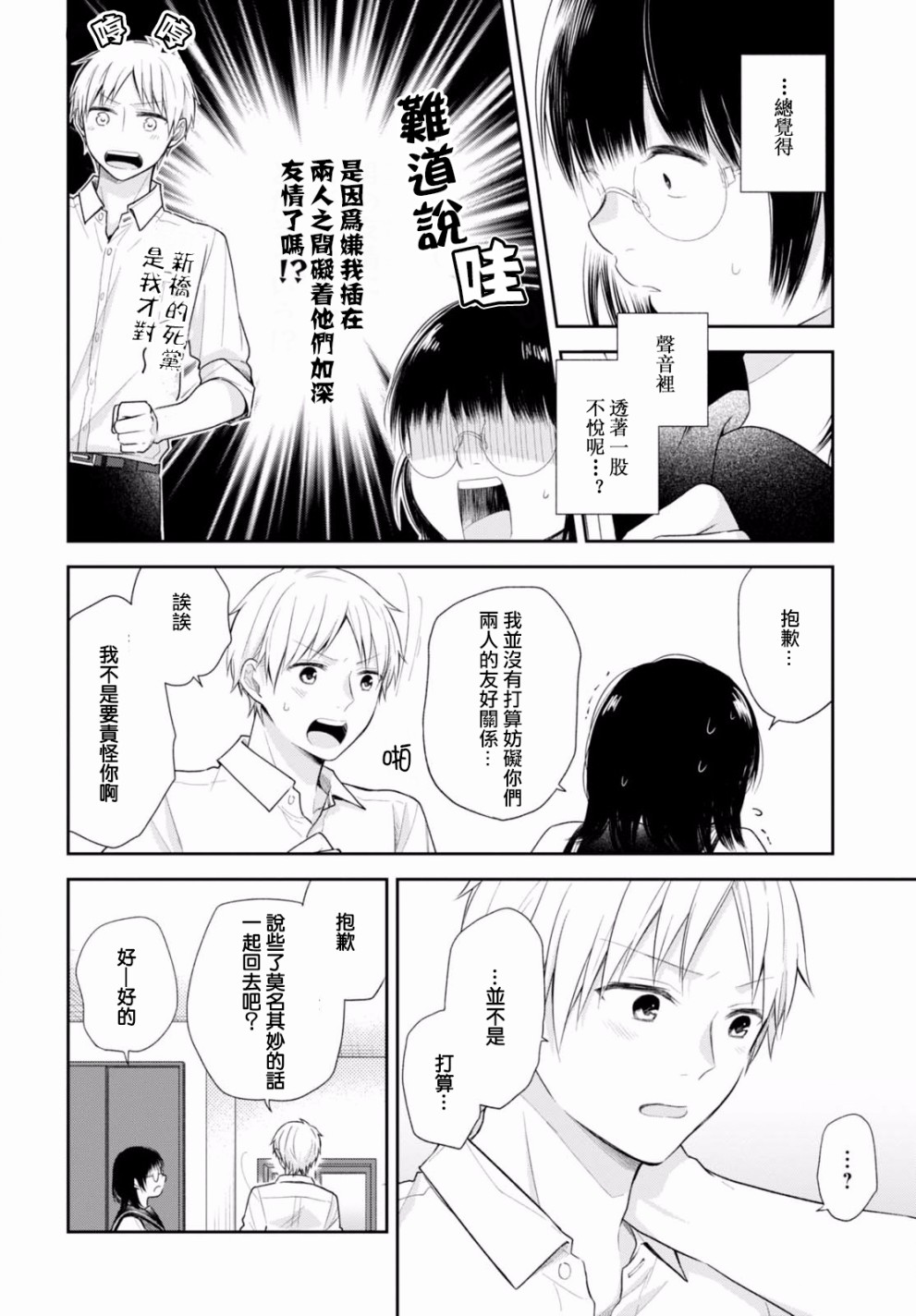 18话24