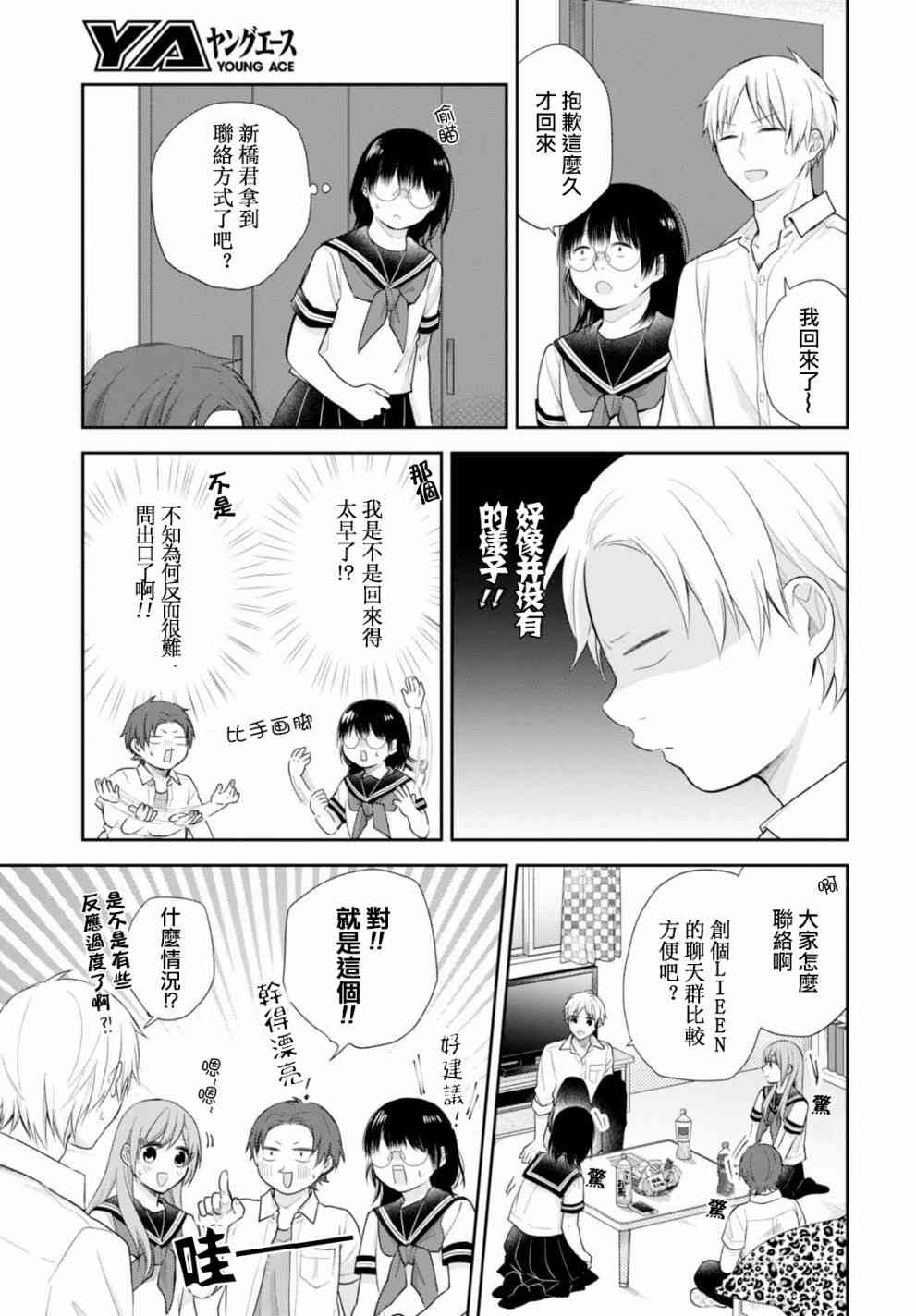 18话25