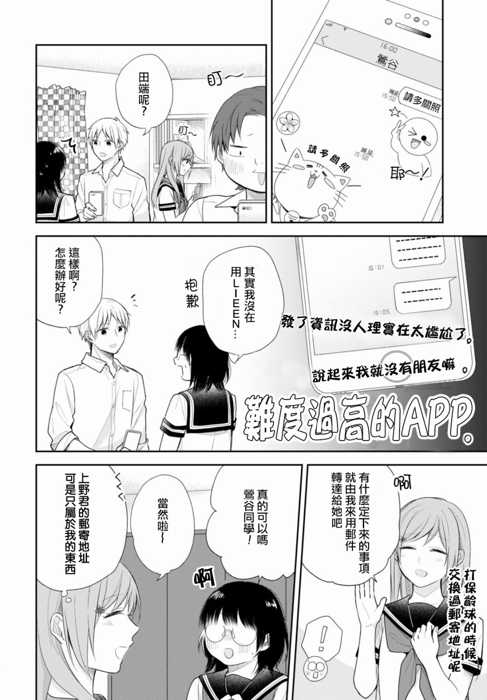 18话26
