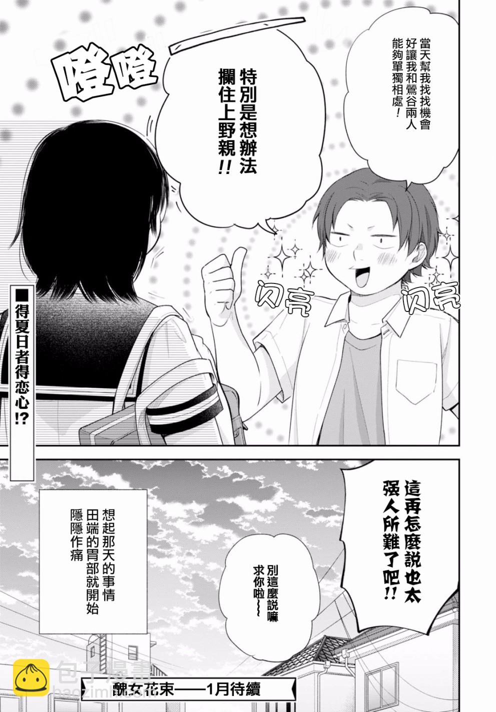 18话29