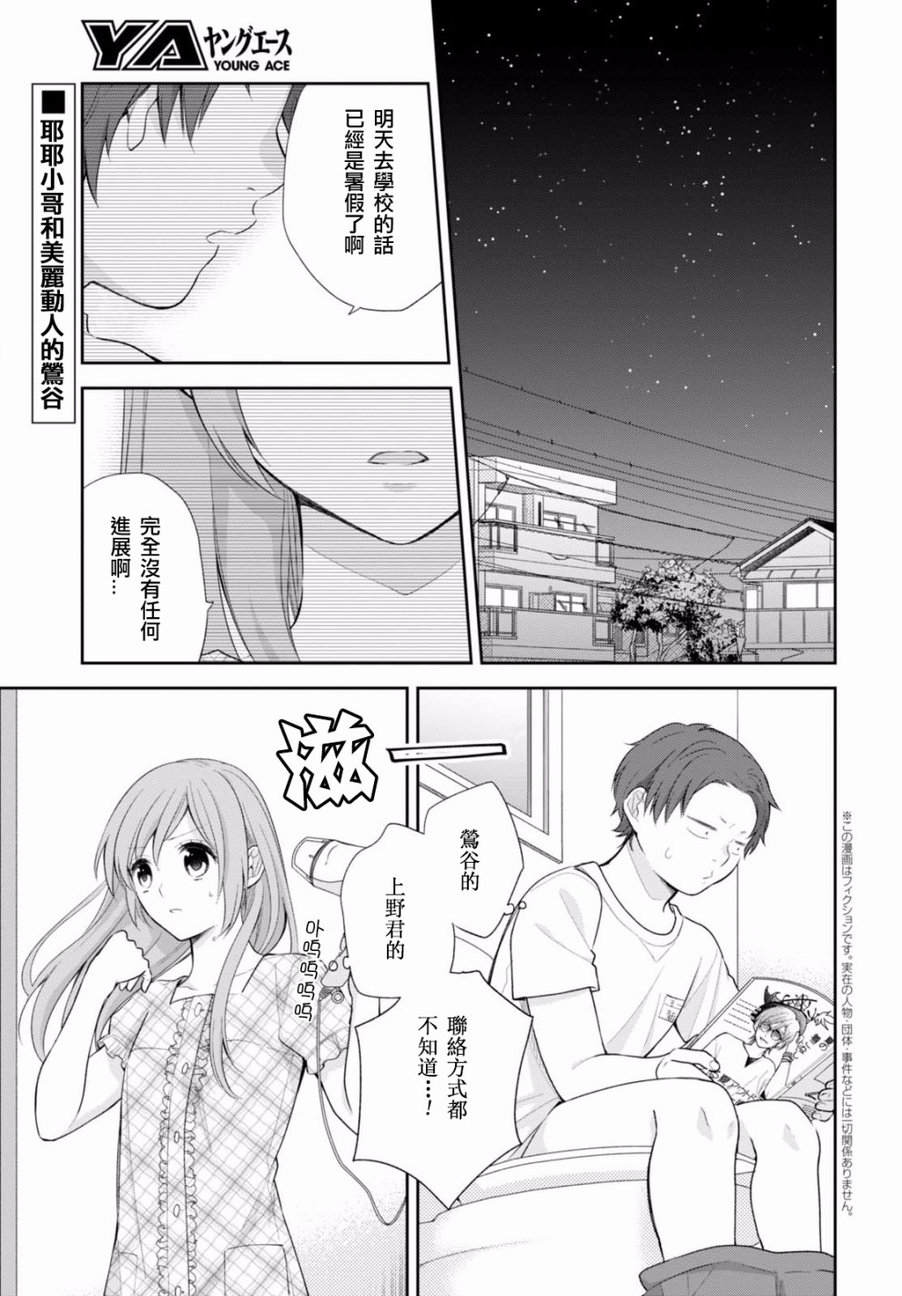 18话3