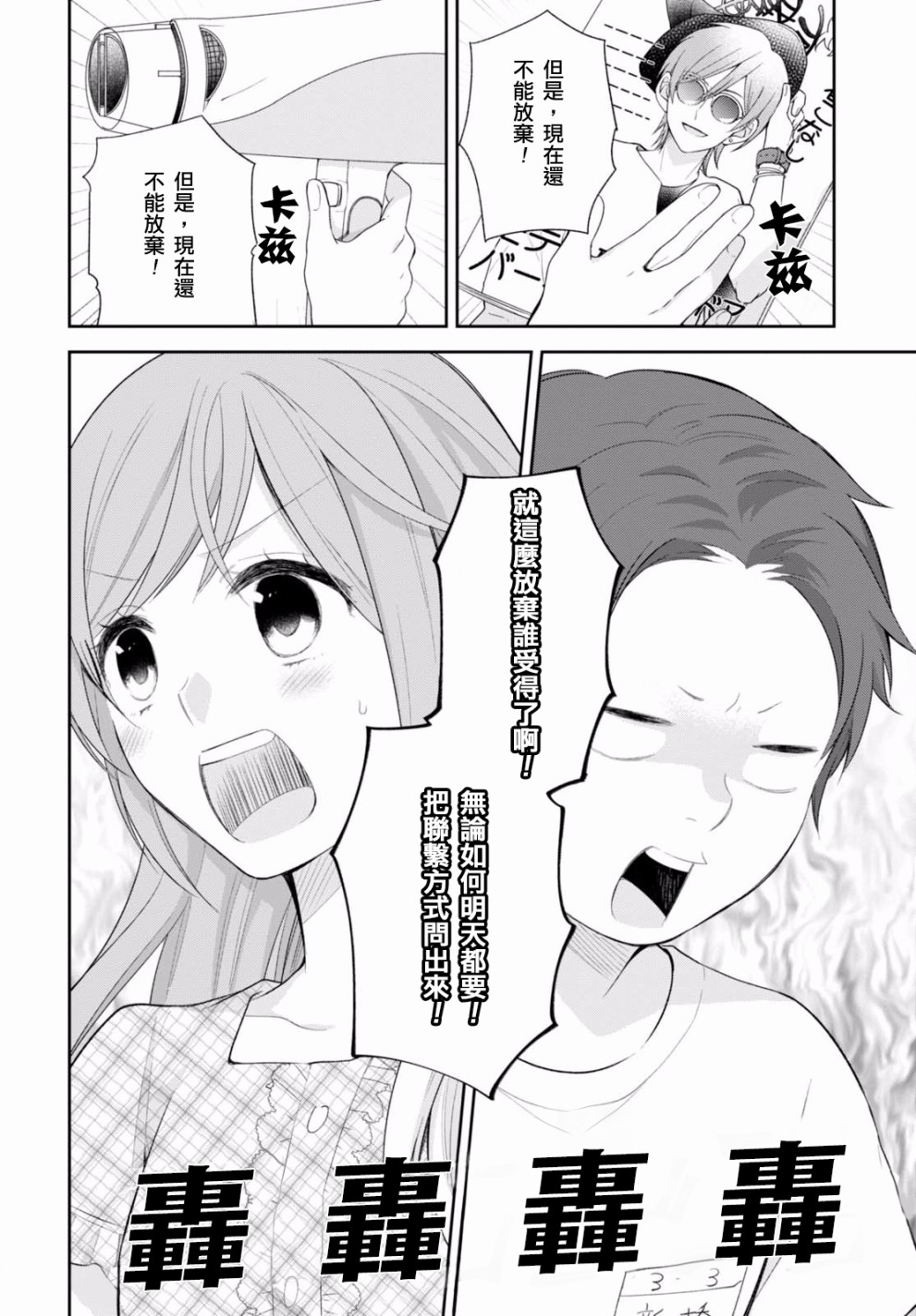 18话4