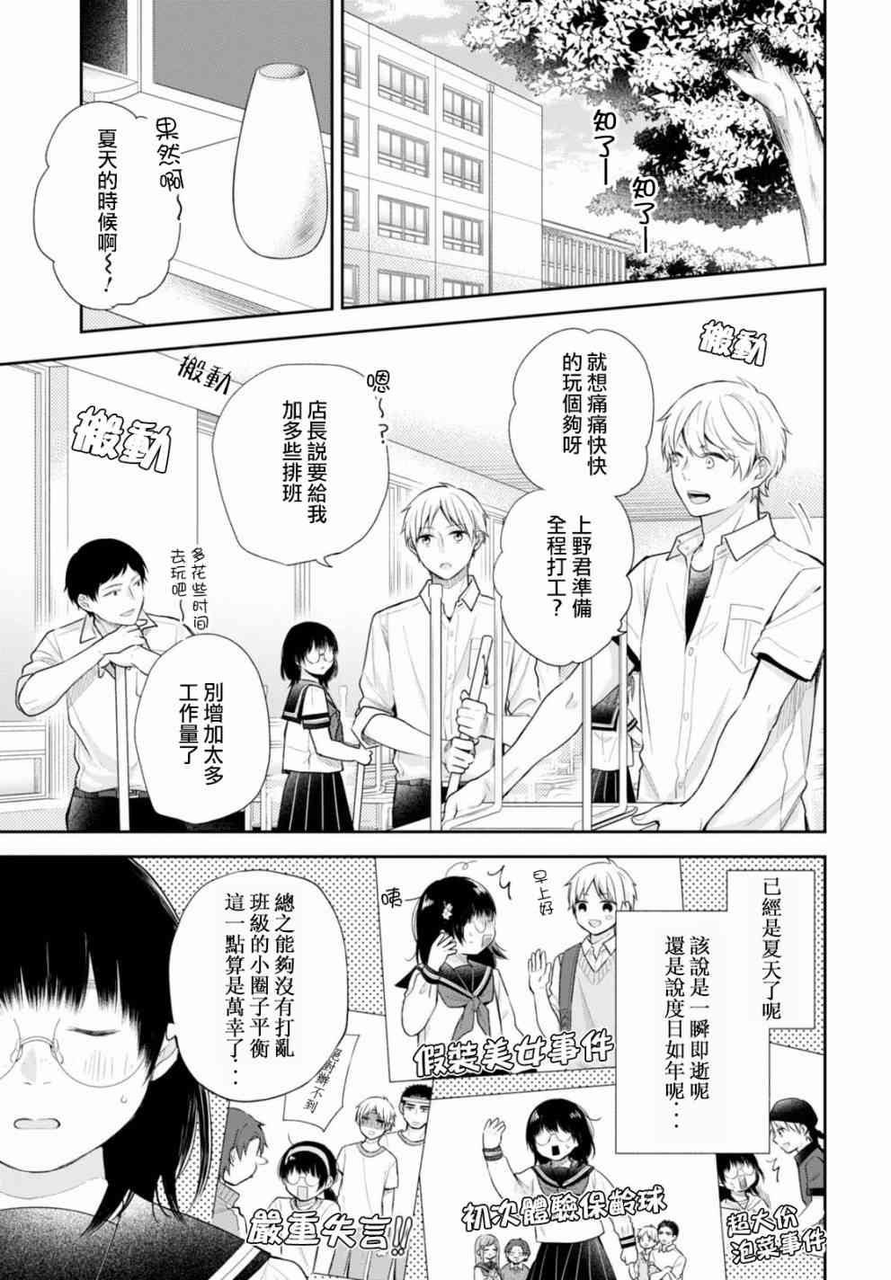 18话5