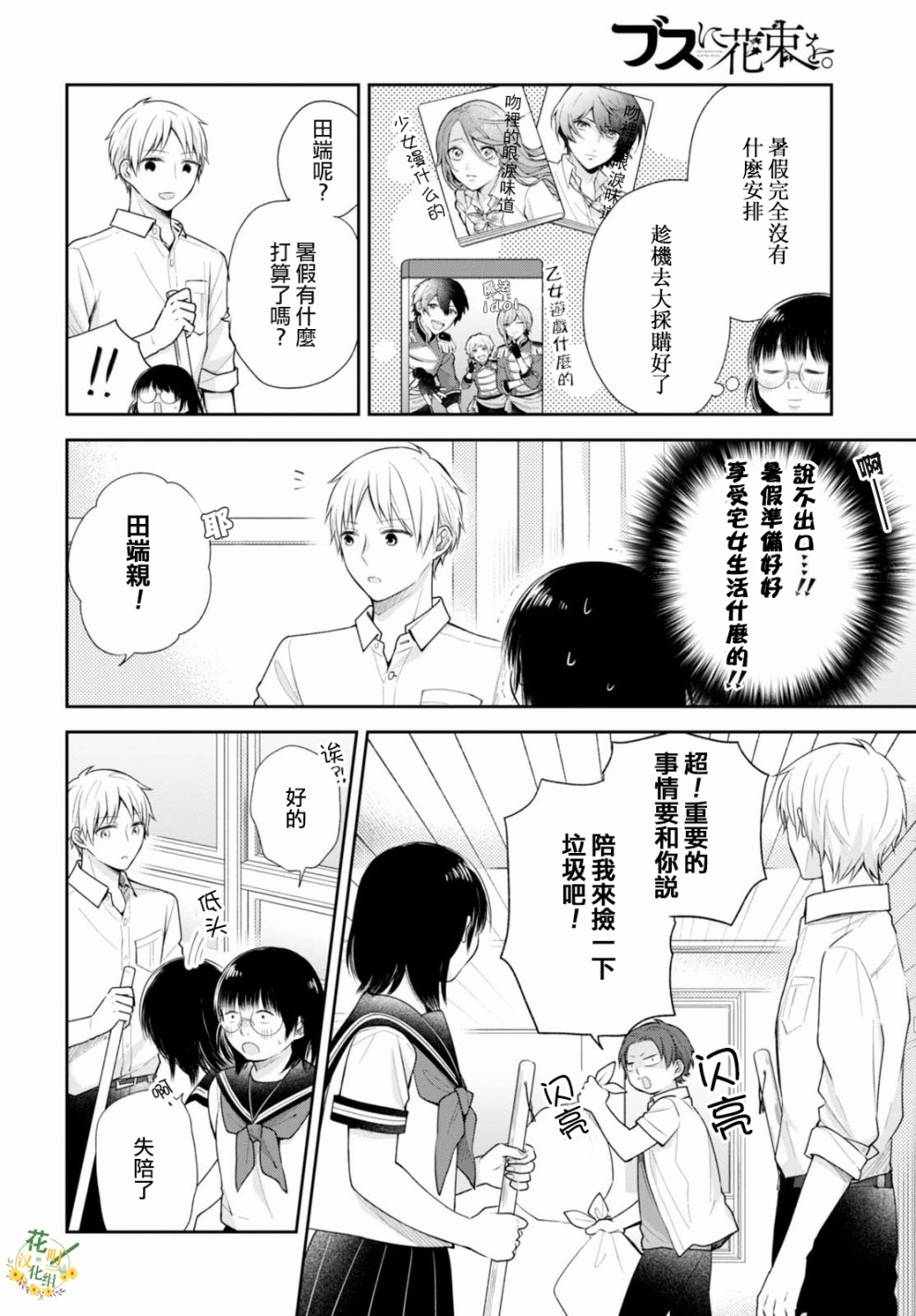18话6