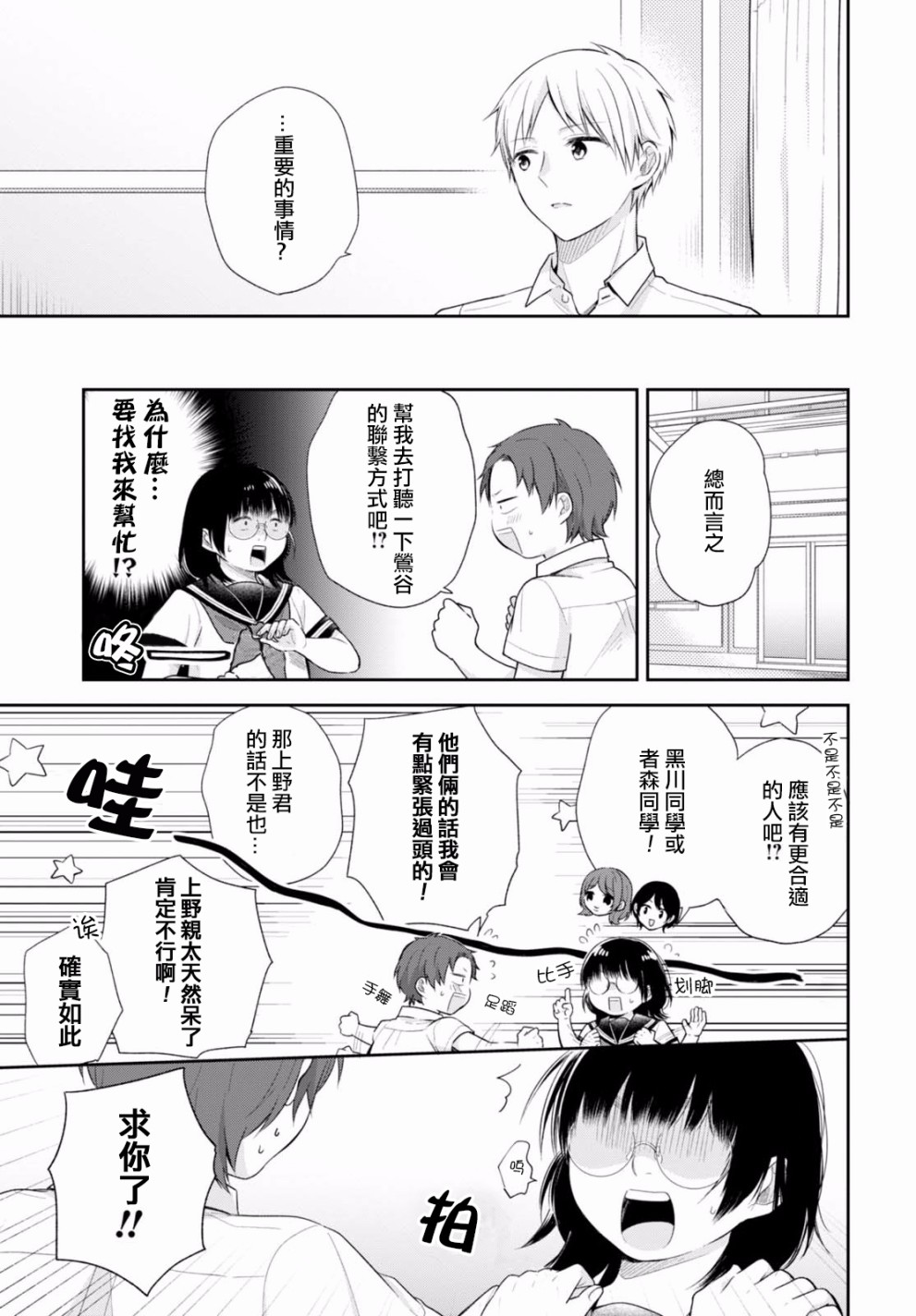 18话7