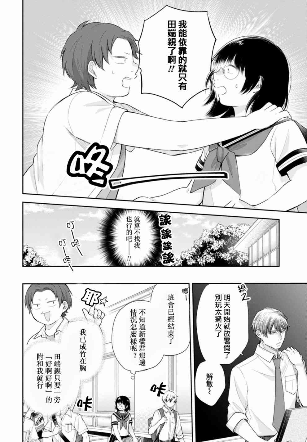 18话8