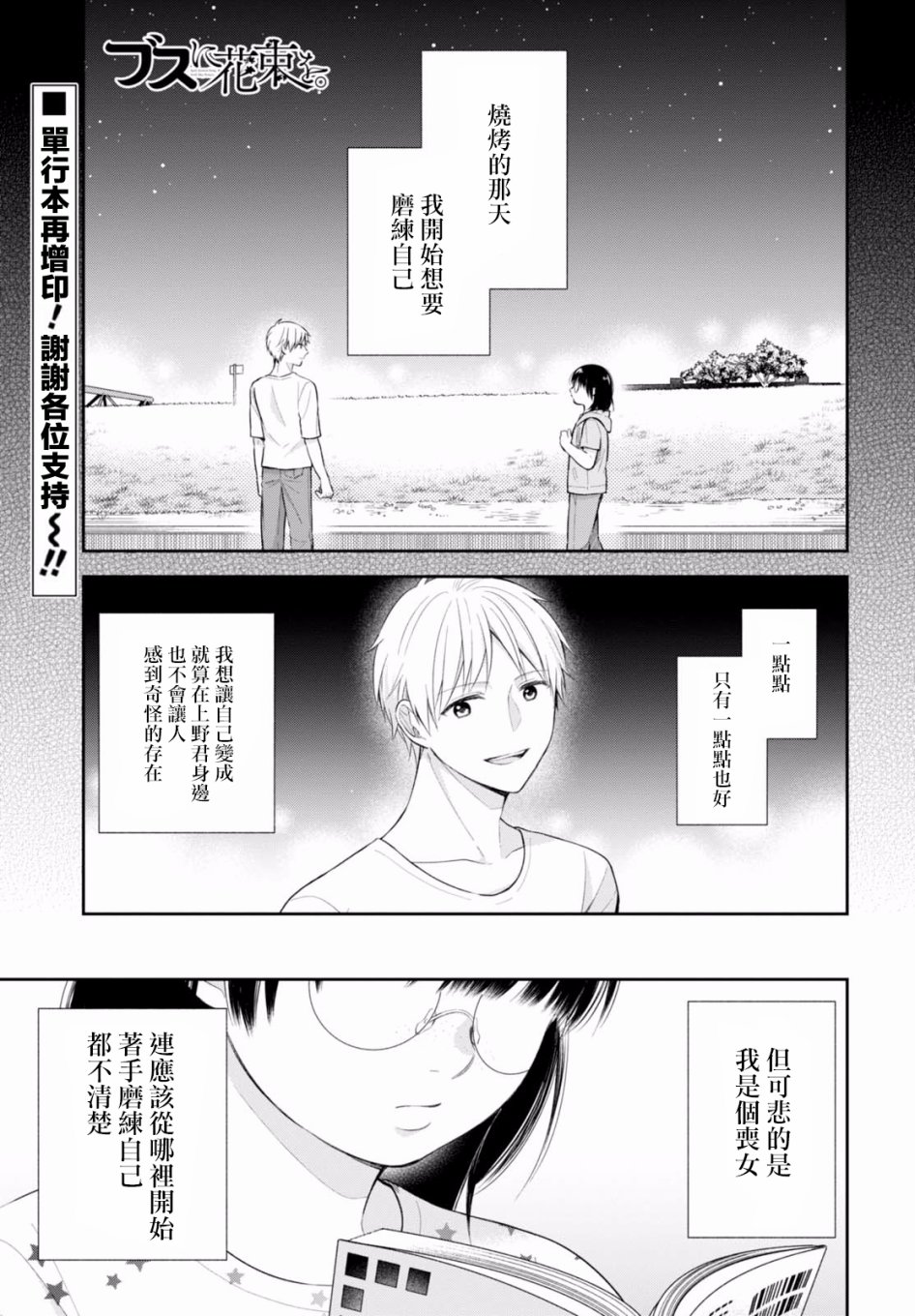 21话1