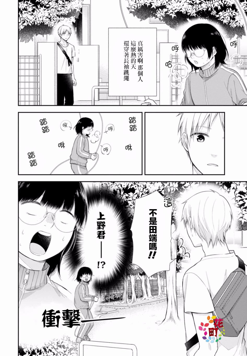 21话10