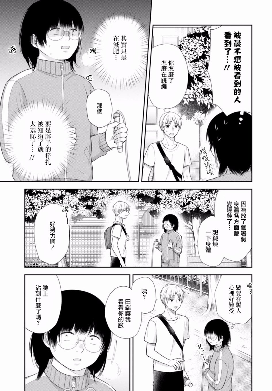 21话11