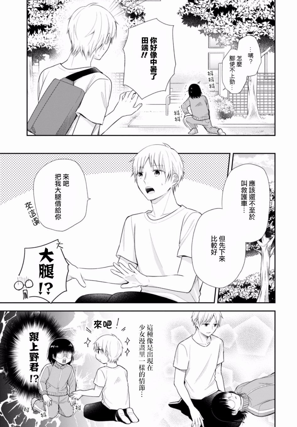 21话13