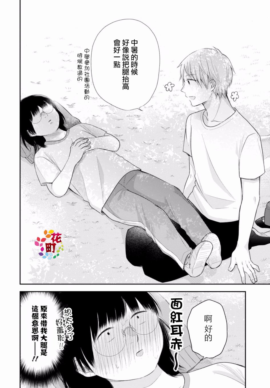 21话14