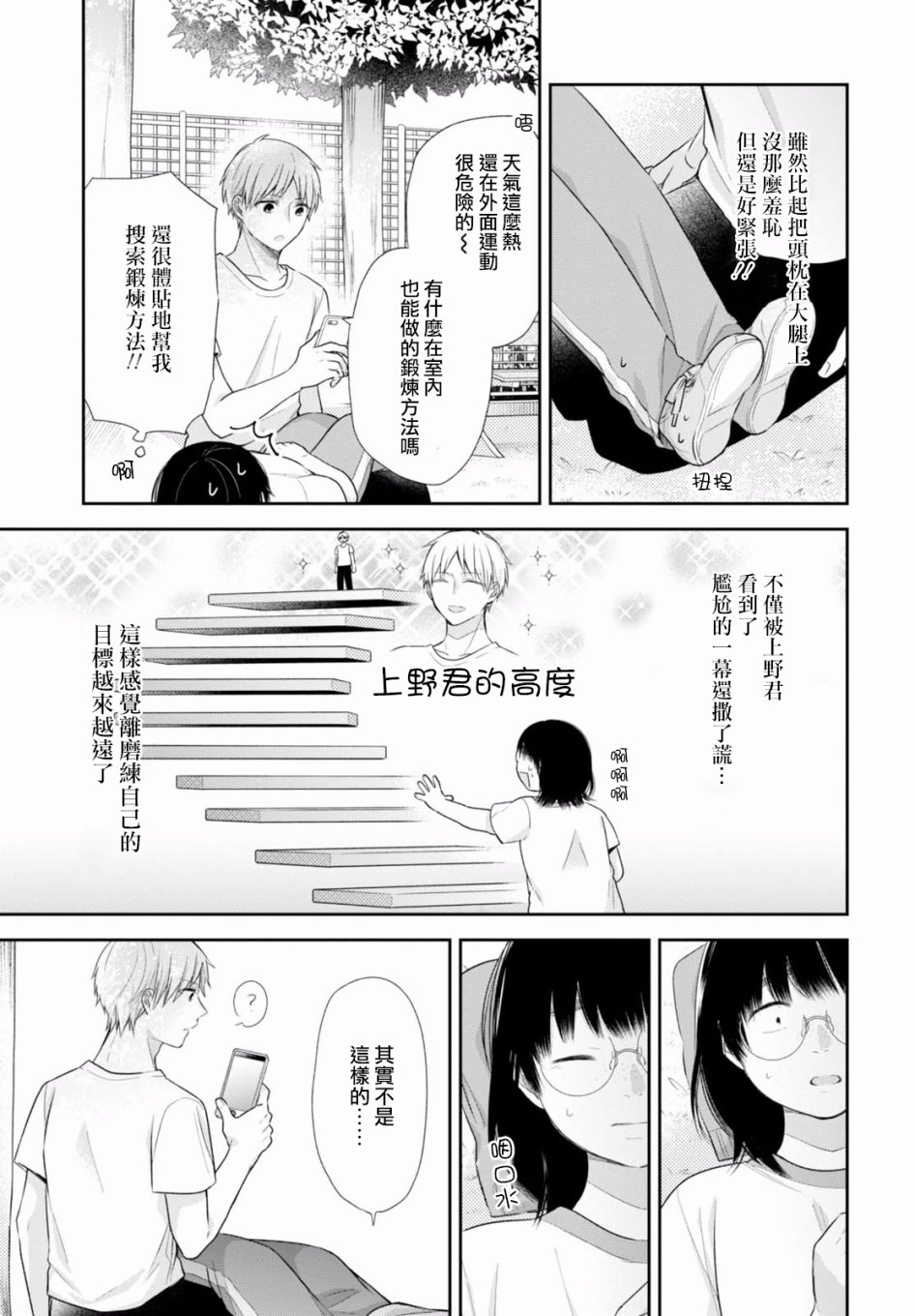 21话15