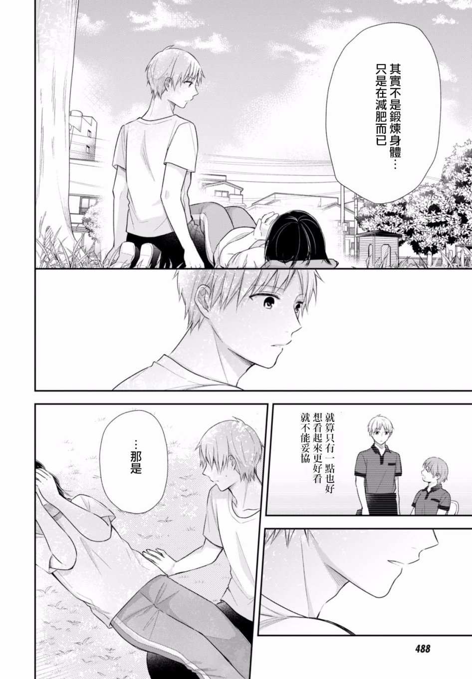 21话16