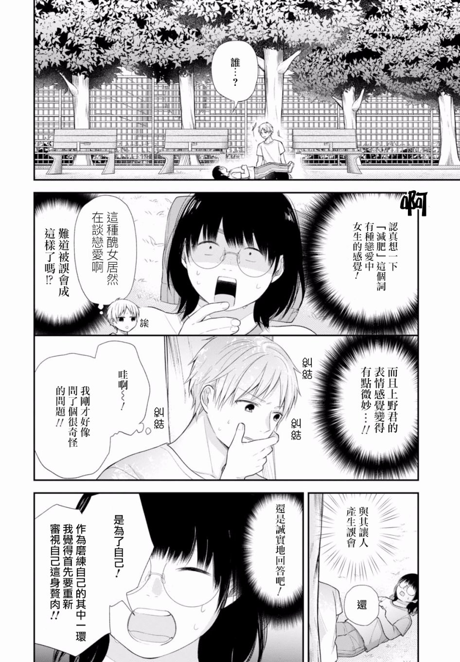 21话18
