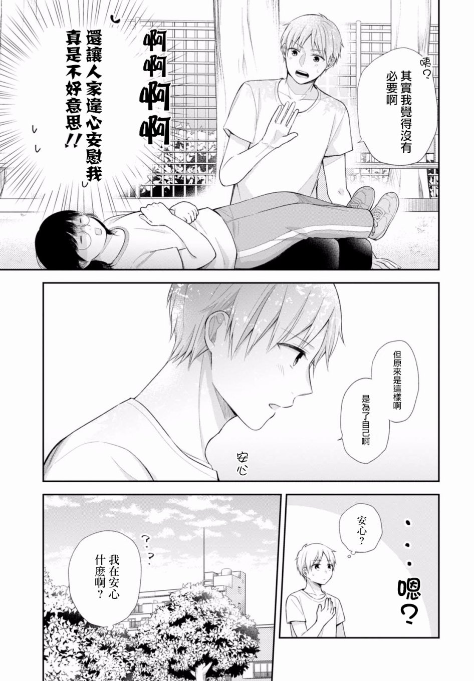21话19