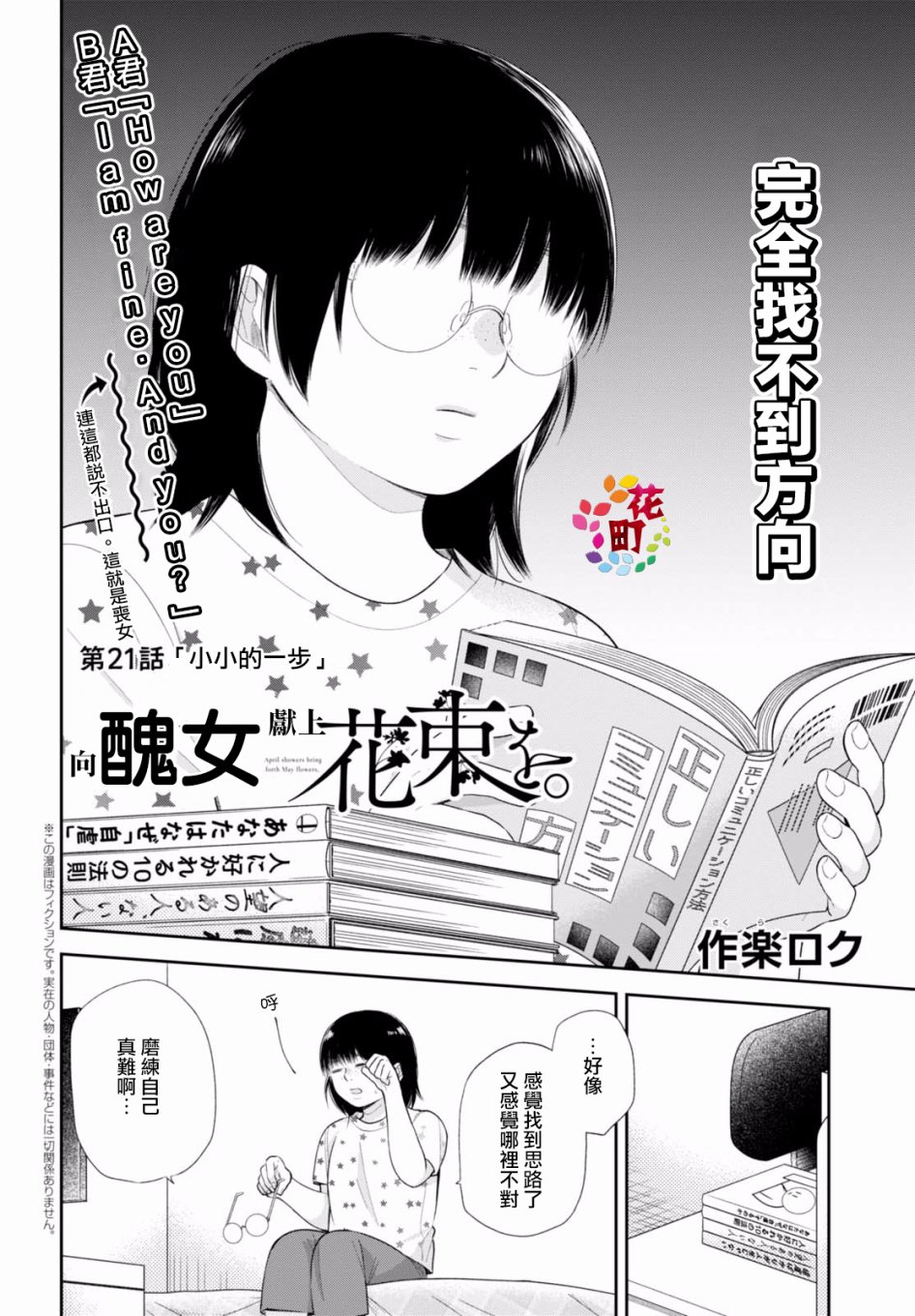 21话2