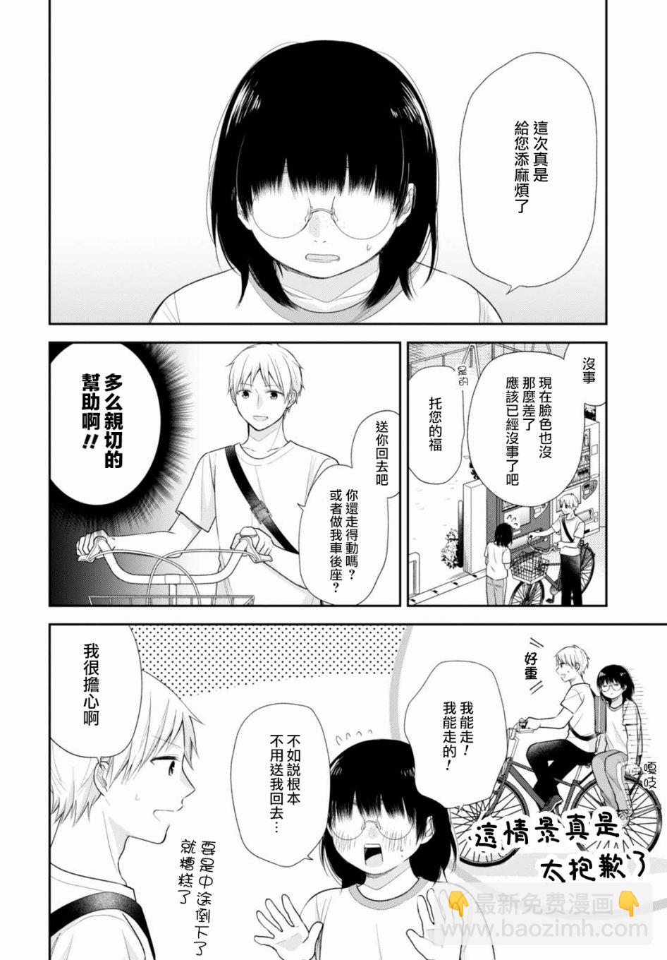 21话20