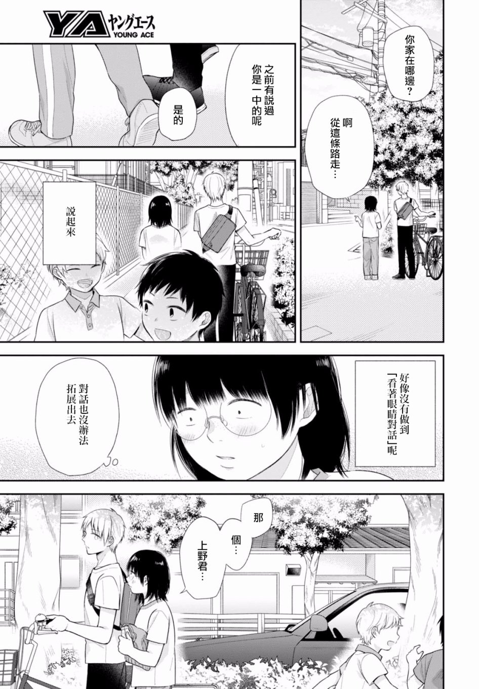 21话21