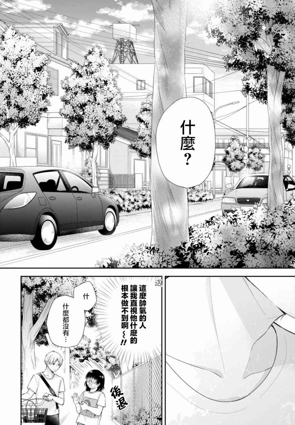 21话23