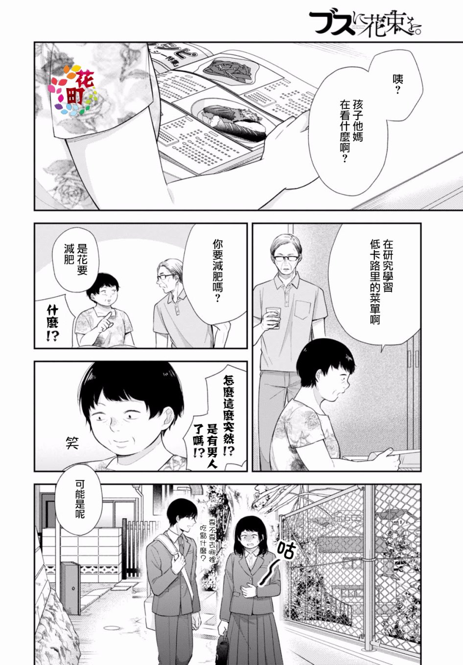 21话24