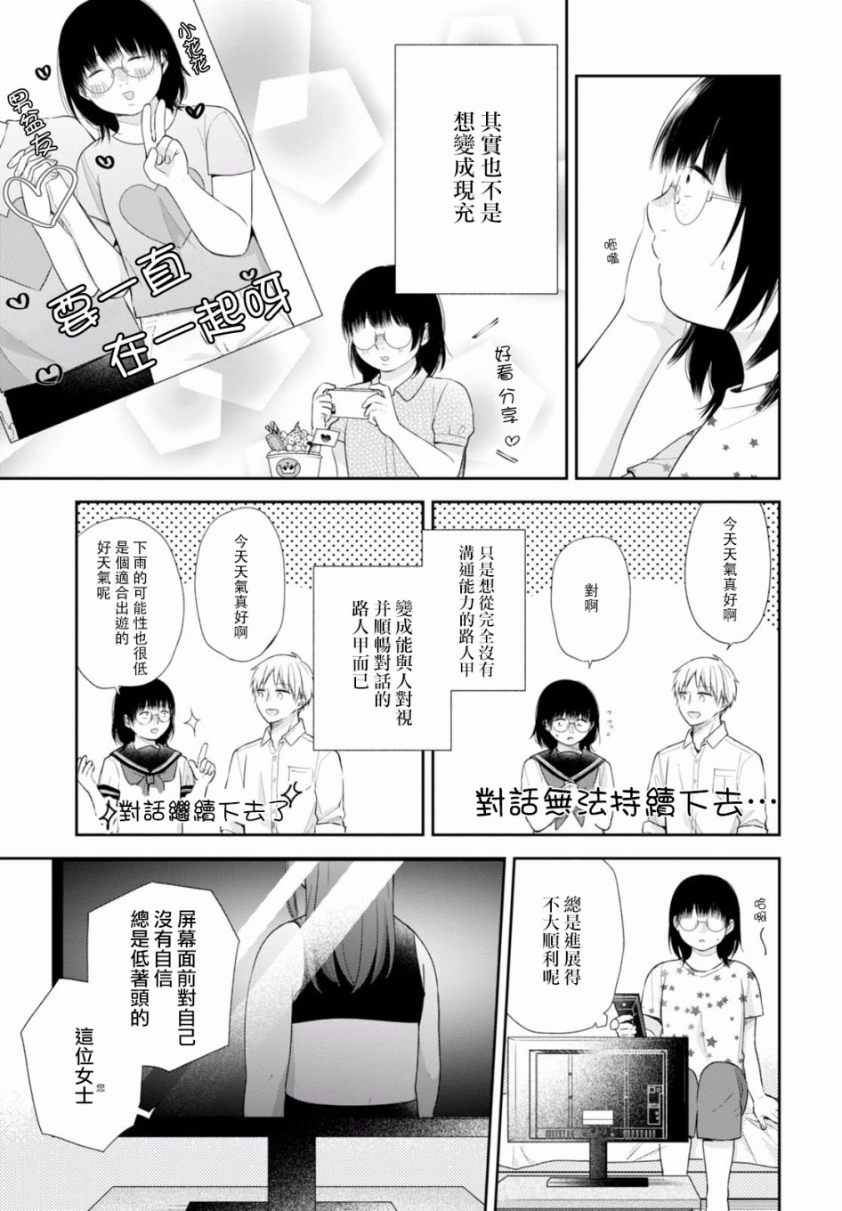 21话3