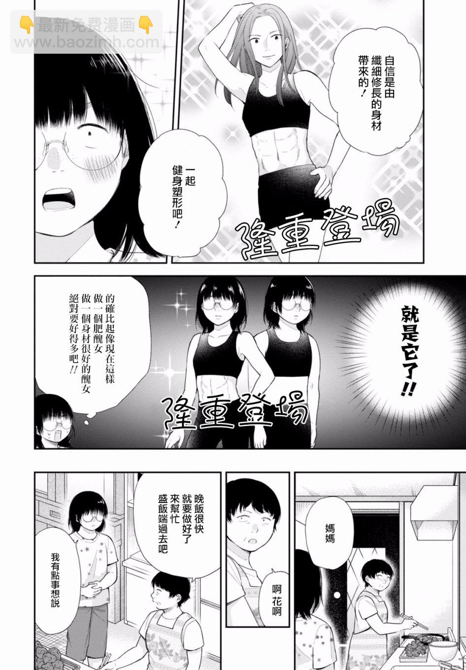 21话4