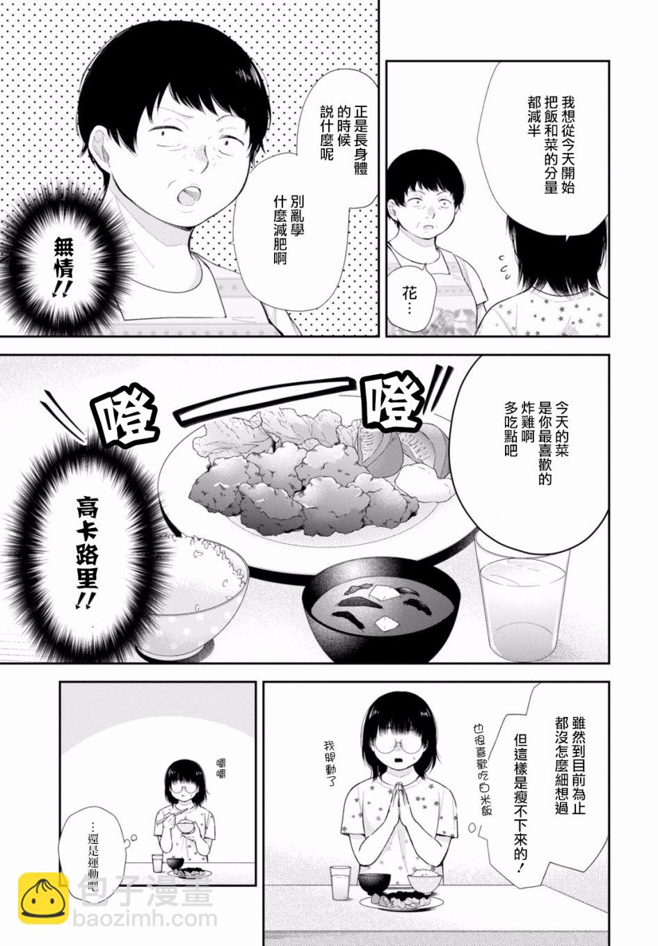 21话5