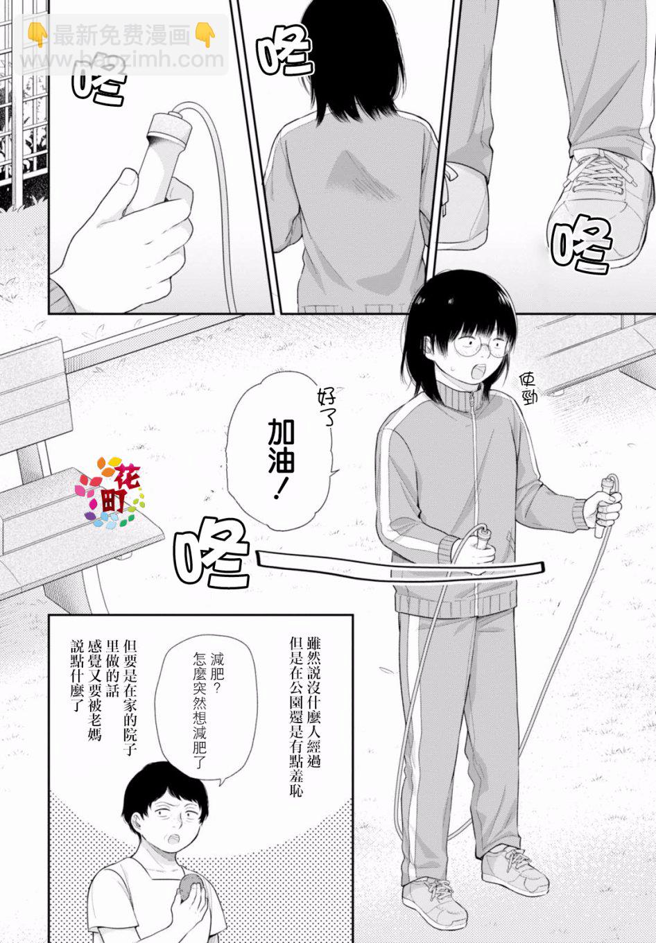 21话6
