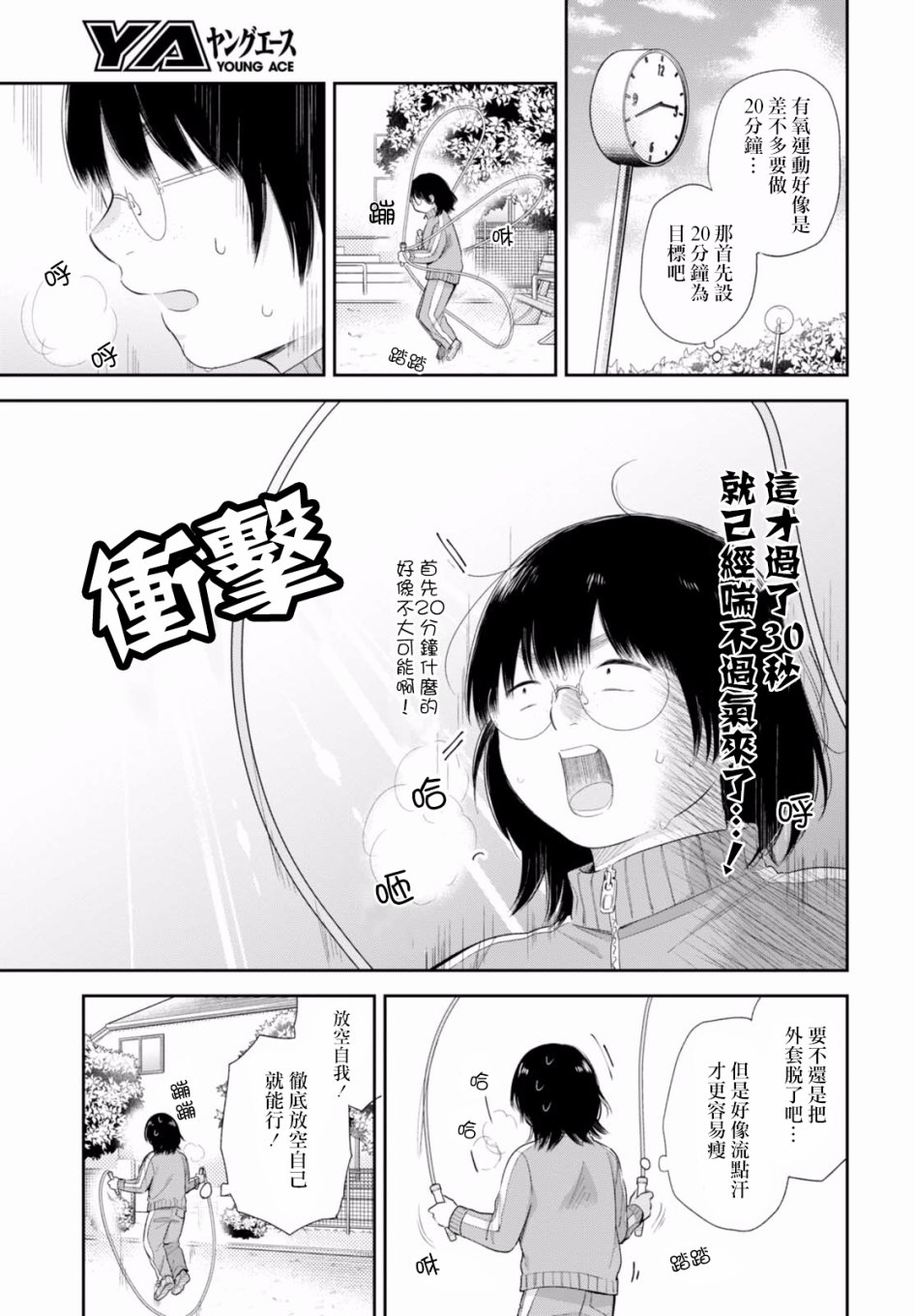 21话7