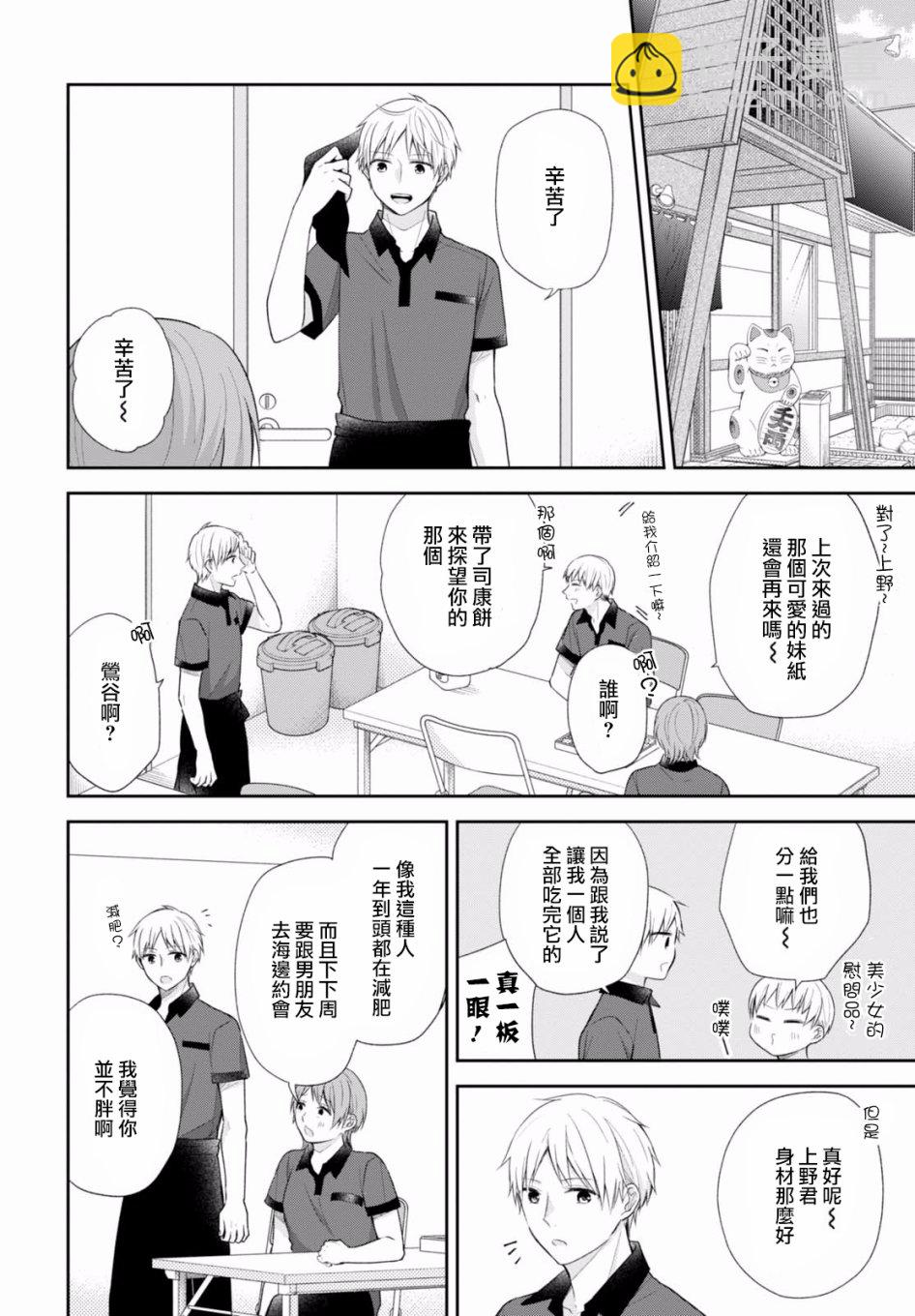 21话8