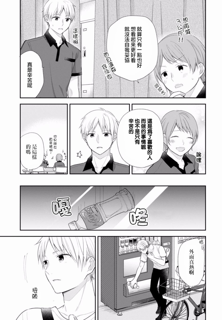 21话9