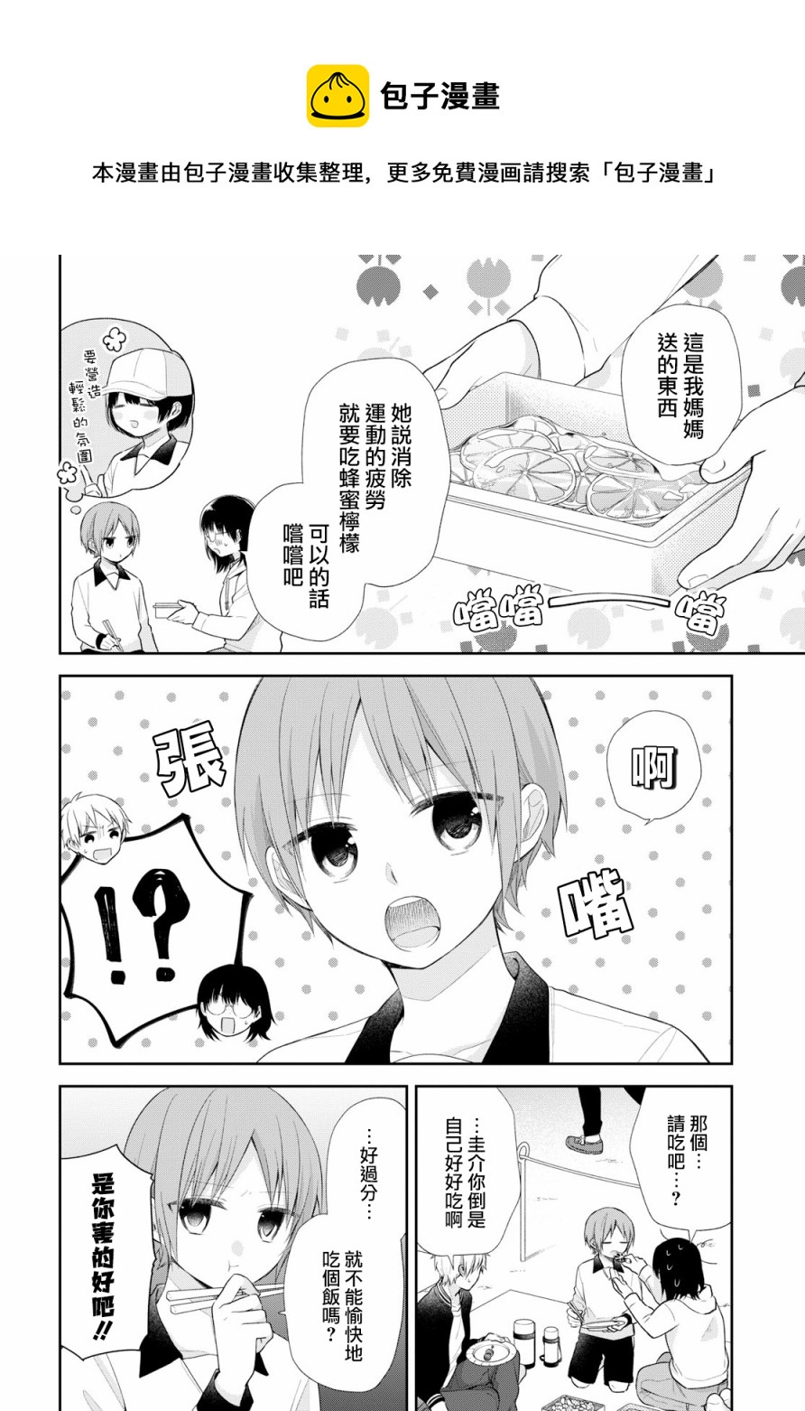 第29话12