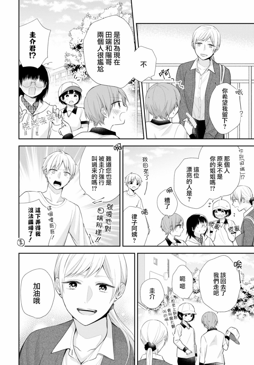 第29话18