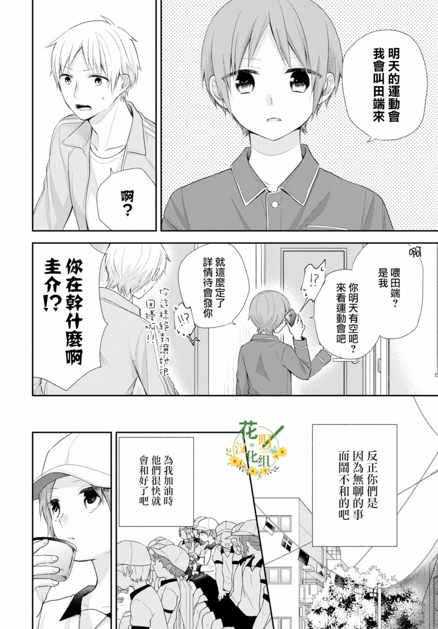 第29话6