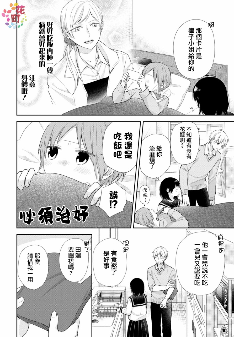 第33话10