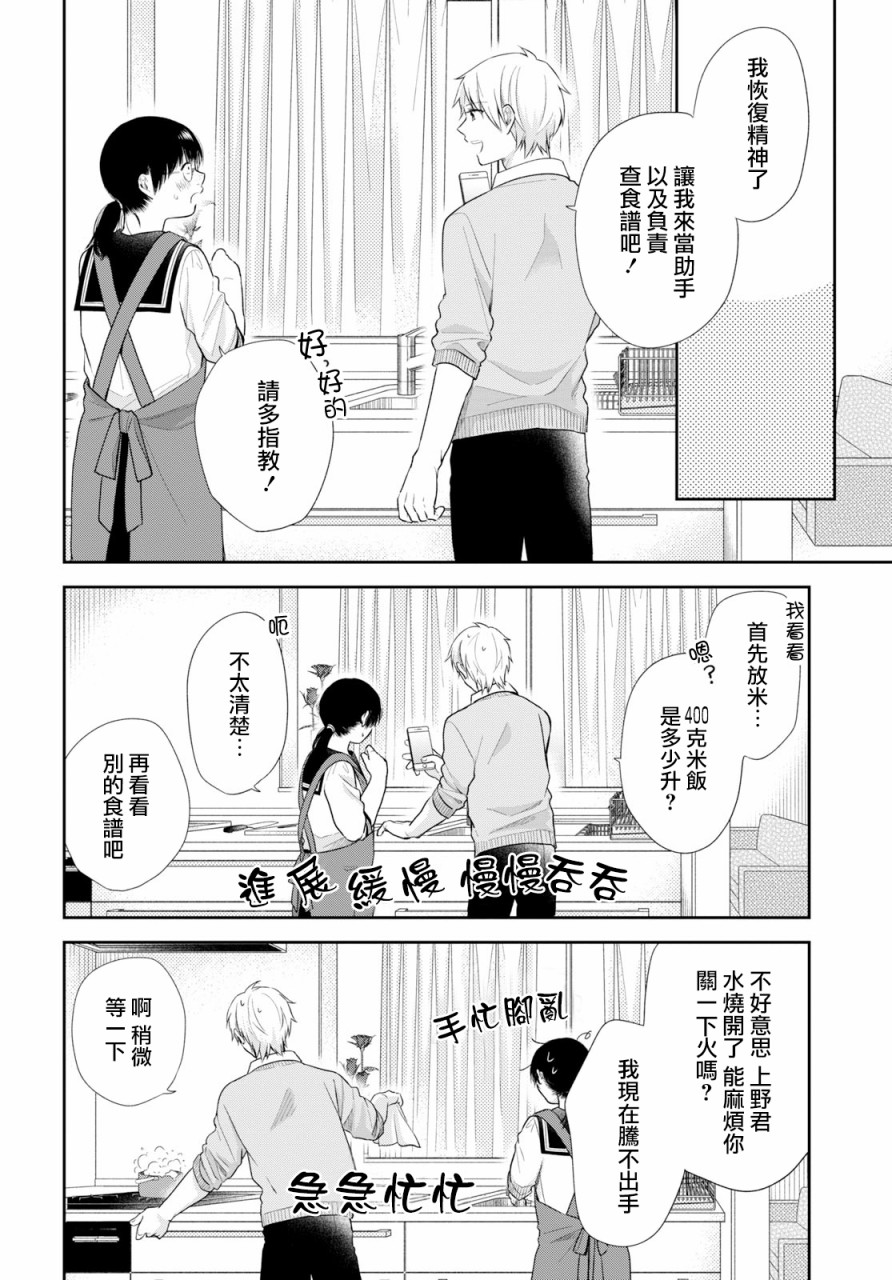 第33话12