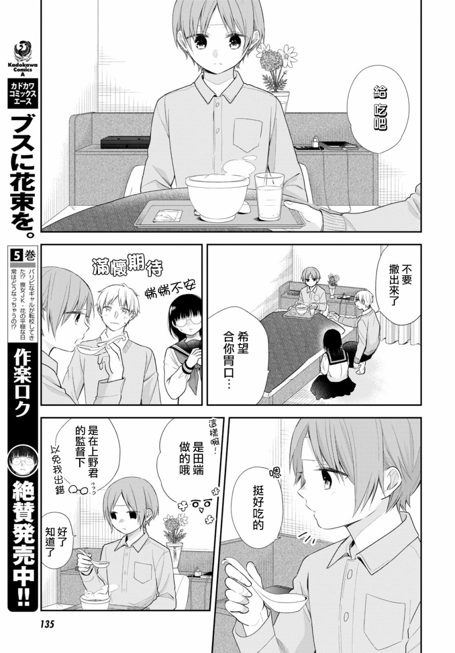 第33话13