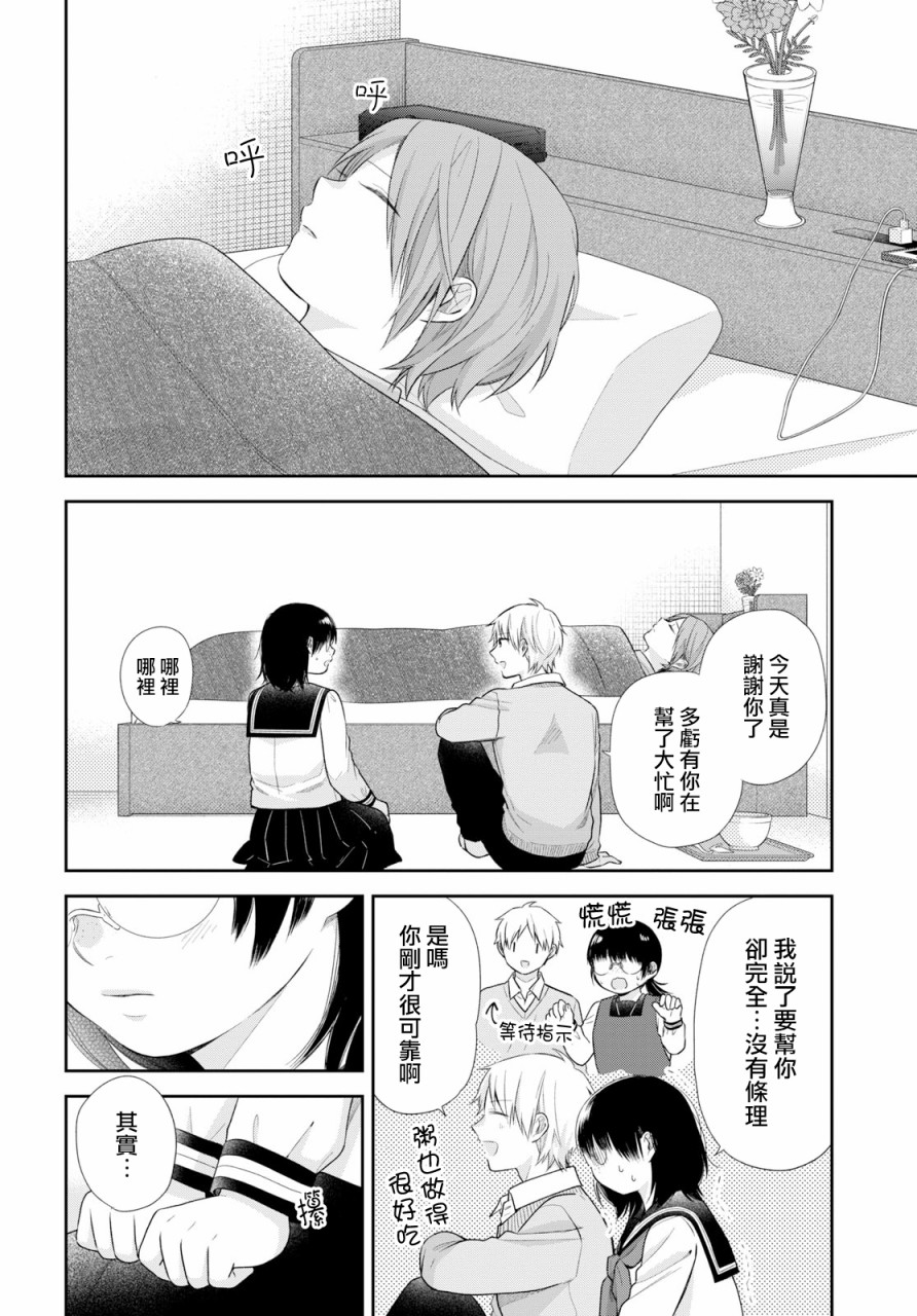 第33话14